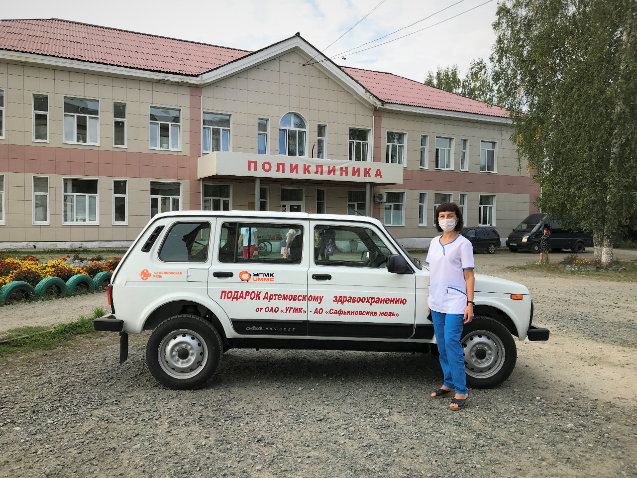 УГМК подарила больнице автомобиль в благодарность за лечение пациентов с COVID-19